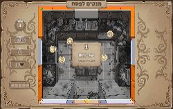 משחק סגירת שטחים - מנקים את הבית לפסח!